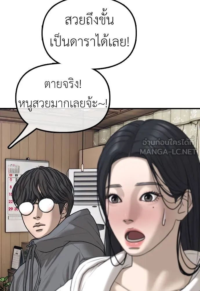 ผู้กล้าฝ่า ตอนที่ 15 รูปที่ 42