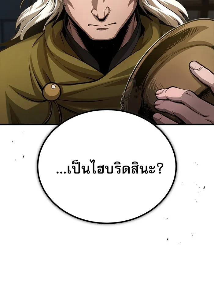 ศาสตราจารย์จำเป็นแห่งอะคาเดมี ตอนที่ 44 รูปที่ 74