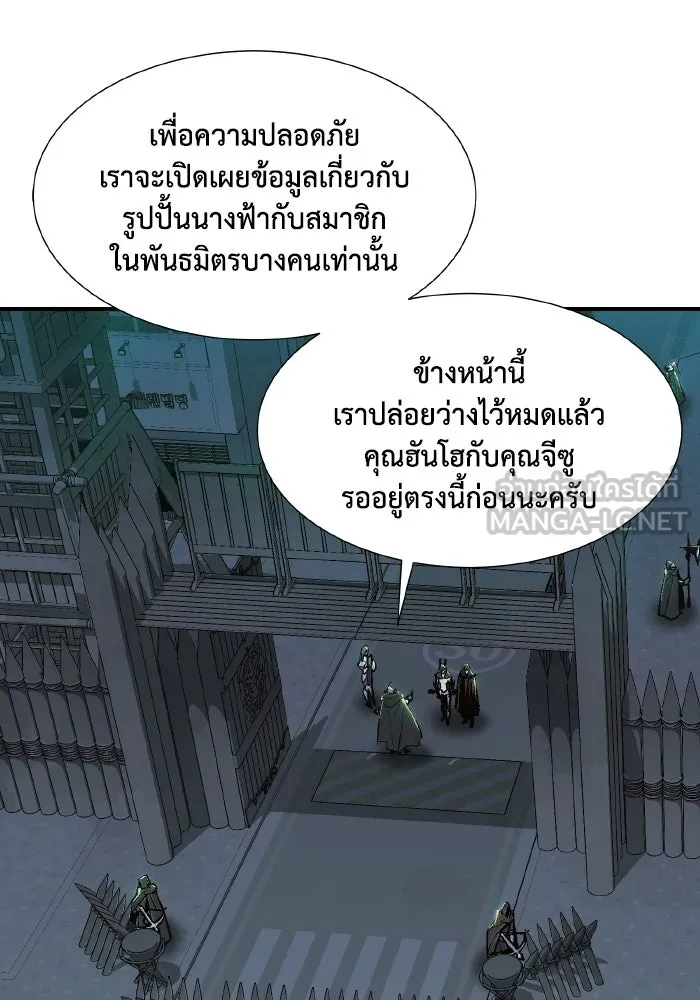 The Lone Necromancer ตอนที่ 100 รูปที่ 21
