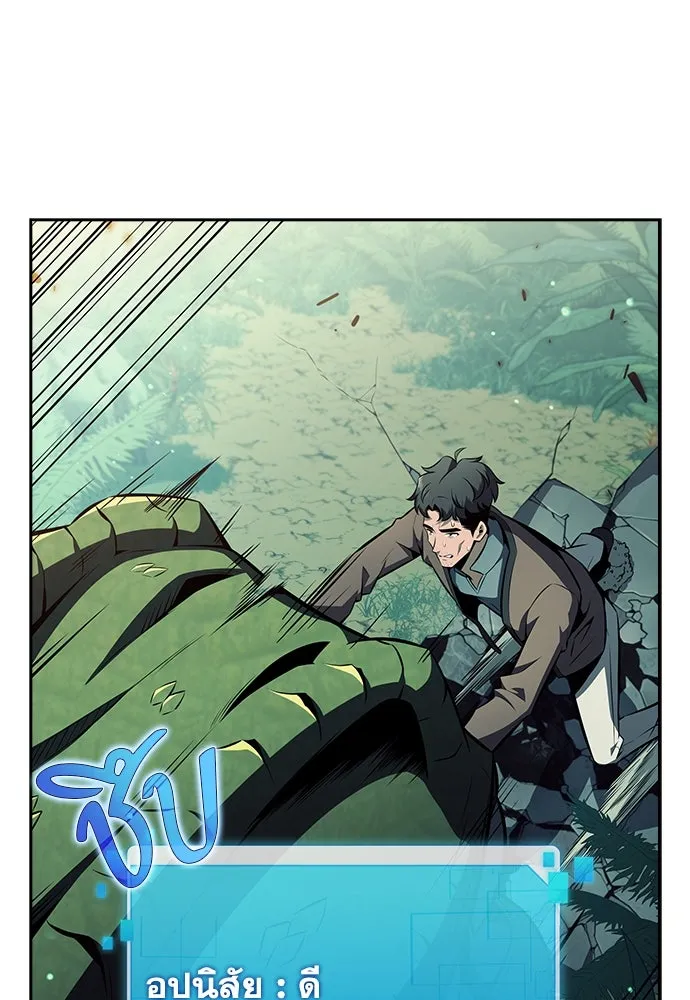 ครัวผู้กล้าท้าให้ชิม ตอนที่ 5 รูปที่ 92