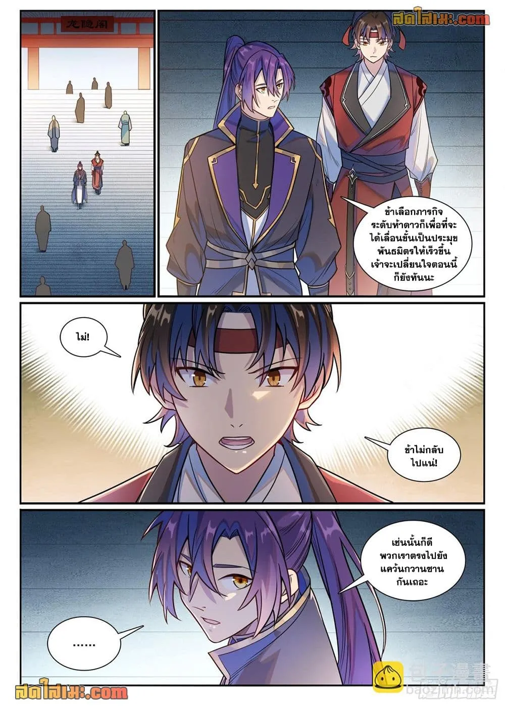 Manga-lc-com อ่านมังงะ อ่านการ์ตูน ออนไลน์ ฟรี Bailian Chengshen ตอนที่ 1 2 3 4 5 6 7 8 9 10 11 12 13 14 ฟรี ไม่มีโฆษณา Manga-lc - อ่าน มังงะ อ่าน การ์ตูน ออนไลน์ อ่านมังงะ ฟรี