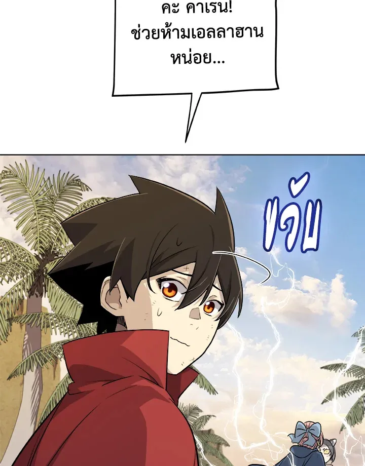 Overpowered Sword ตอนที่ ตอนที่ 124 รูปที่ 95