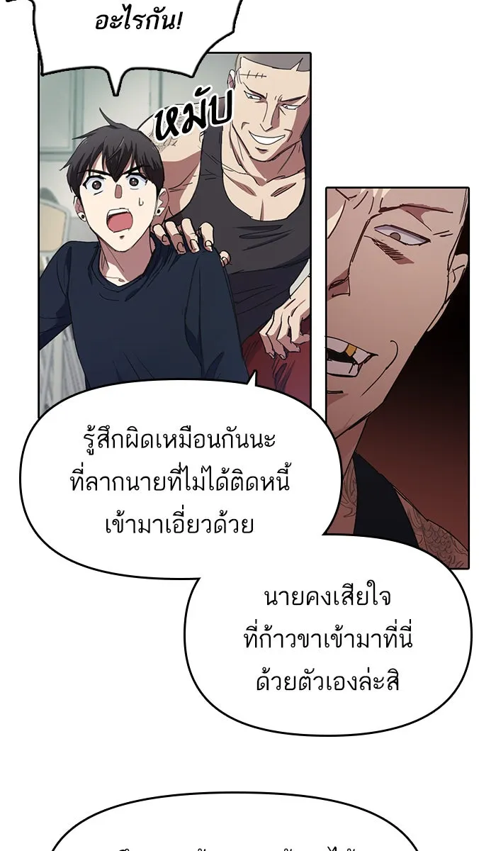 My S-Class Hunters ตอนที่ 16 คนของฉัน (1) รูปที่ 31