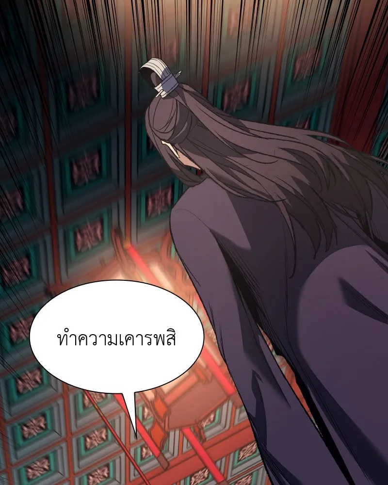 เกิดอีกทีเป็นว่าที่ประมุขลัทธิมาร ตอนที่ 40 รูปที่ 10