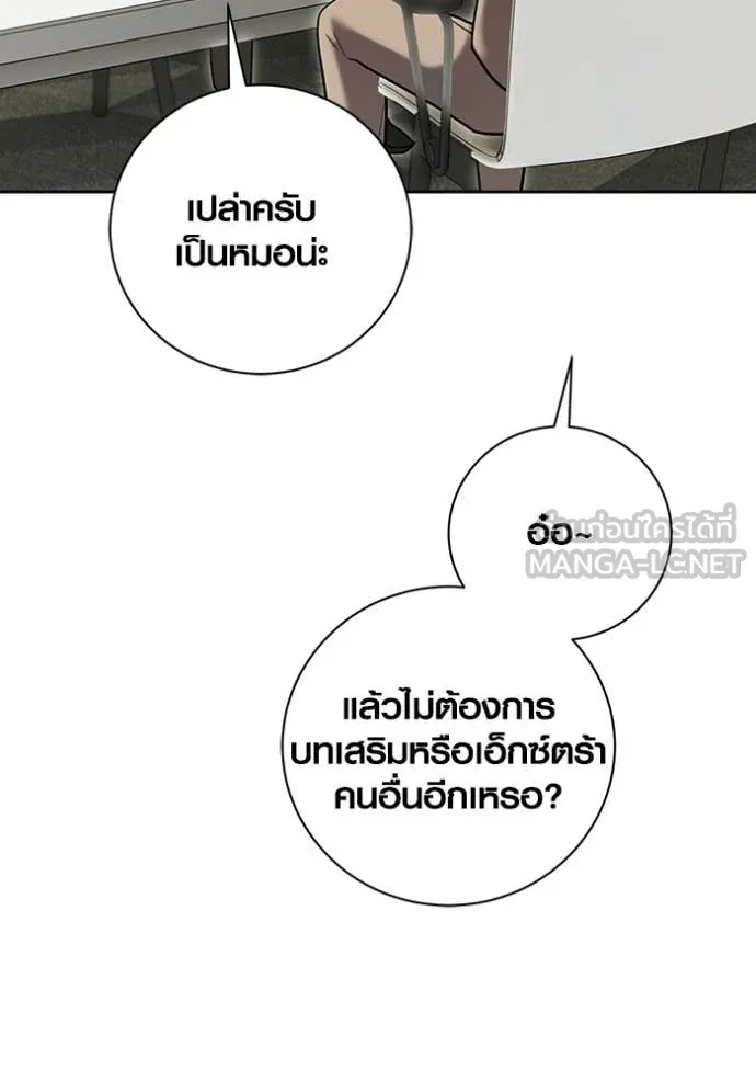 ออร่าดาราอัจฉริยะ ตอนที่ 80 รูปที่ 101