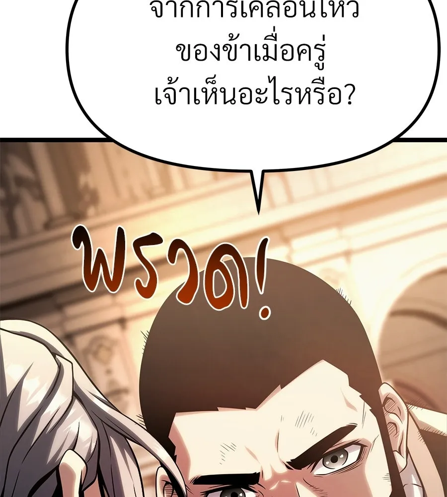 จอมเวทคนเลี้ยงแกะ ตอนที่ 13 รูปที่ 280