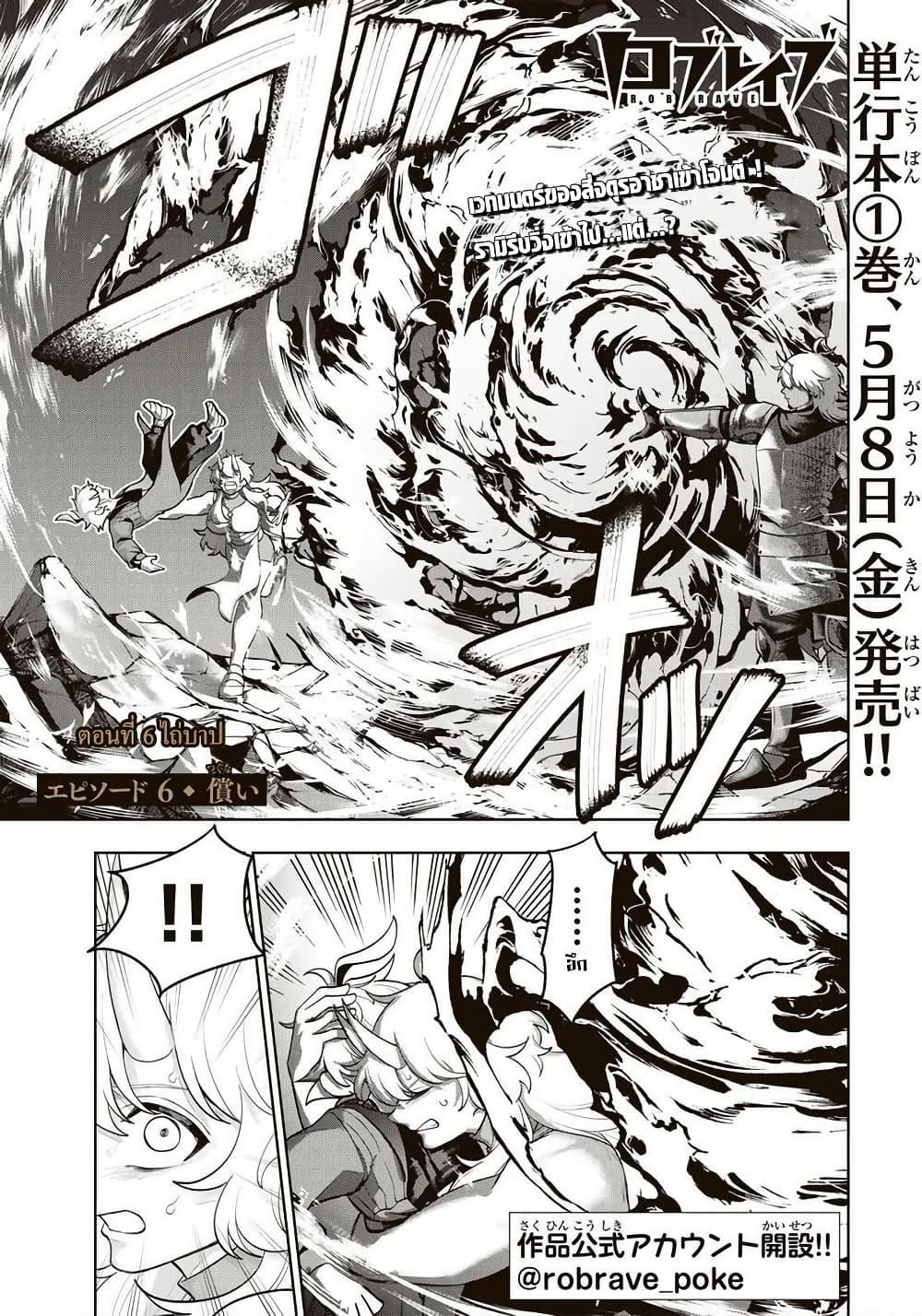 Manga-lc-com อ่านมังงะ อ่านการ์ตูน ออนไลน์ ฟรี Robrave ตอนที่ 1 2 3 4 5 6 7 8 9 10 11 12 13 14 ฟรี ไม่มีโฆษณา Manga-lc - อ่าน มังงะ อ่าน การ์ตูน ออนไลน์ อ่านมังงะ ฟรี