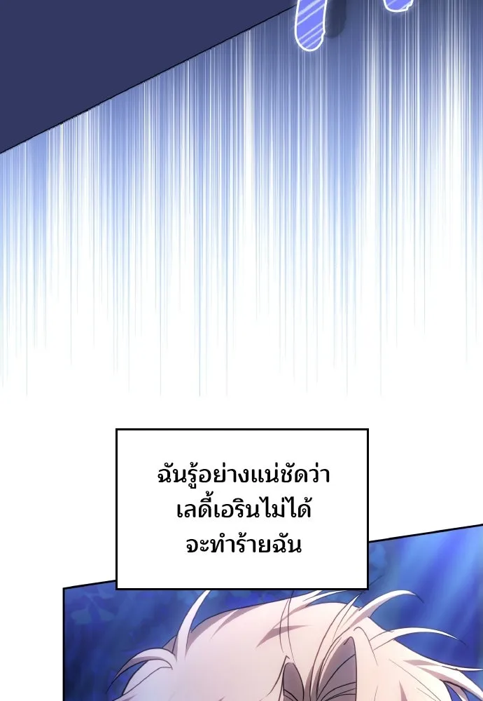 เหตุผลที่นางร้ายจับดาบ ตอนที่ 28 รูปที่ 62
