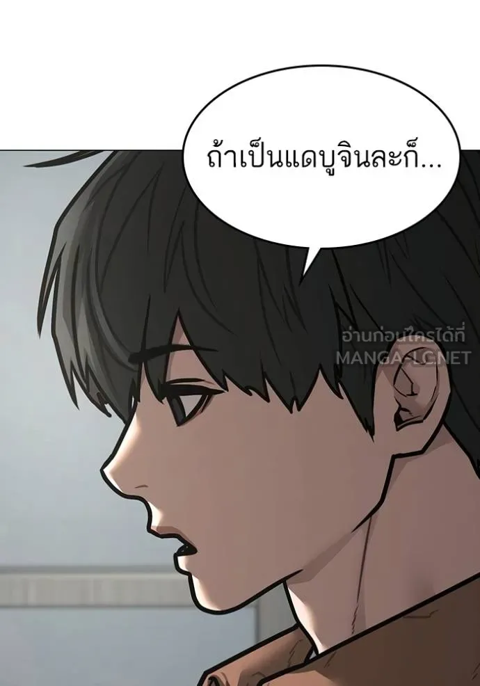 reality ตอนที่ 145 รูปที่ 108