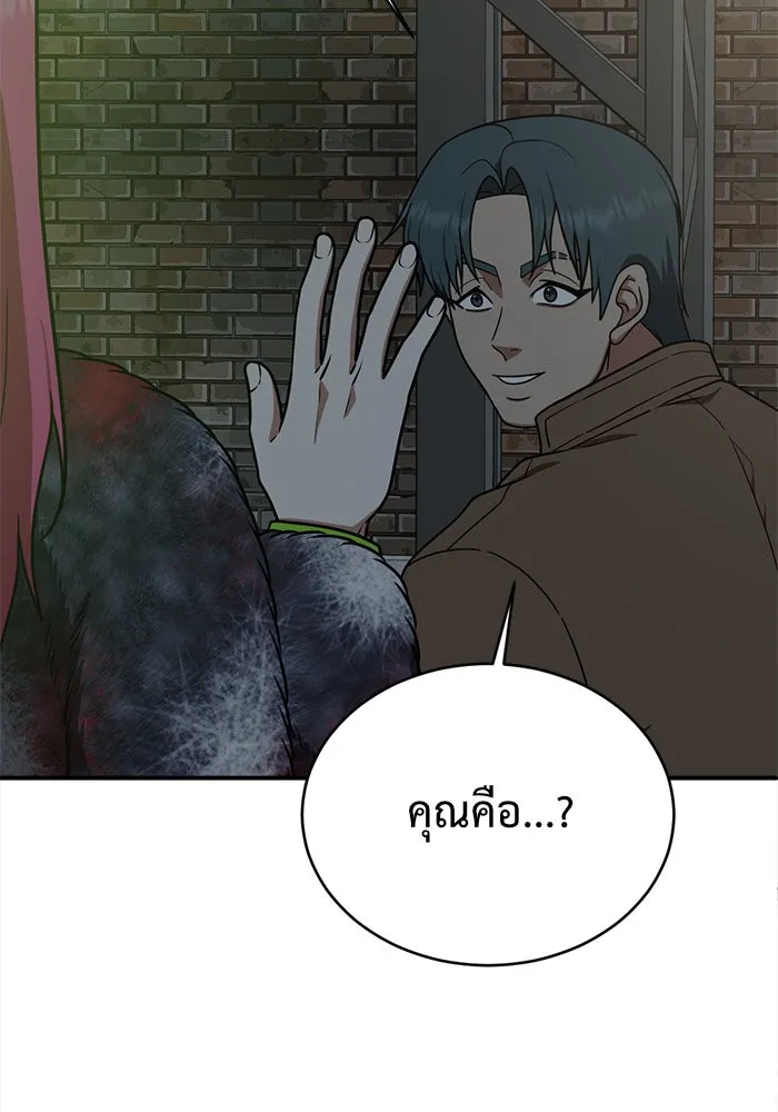 ช่วยเปลี่ยนฉันที ตอนที่ 132. ฮานายอง 5 รูปที่ 40