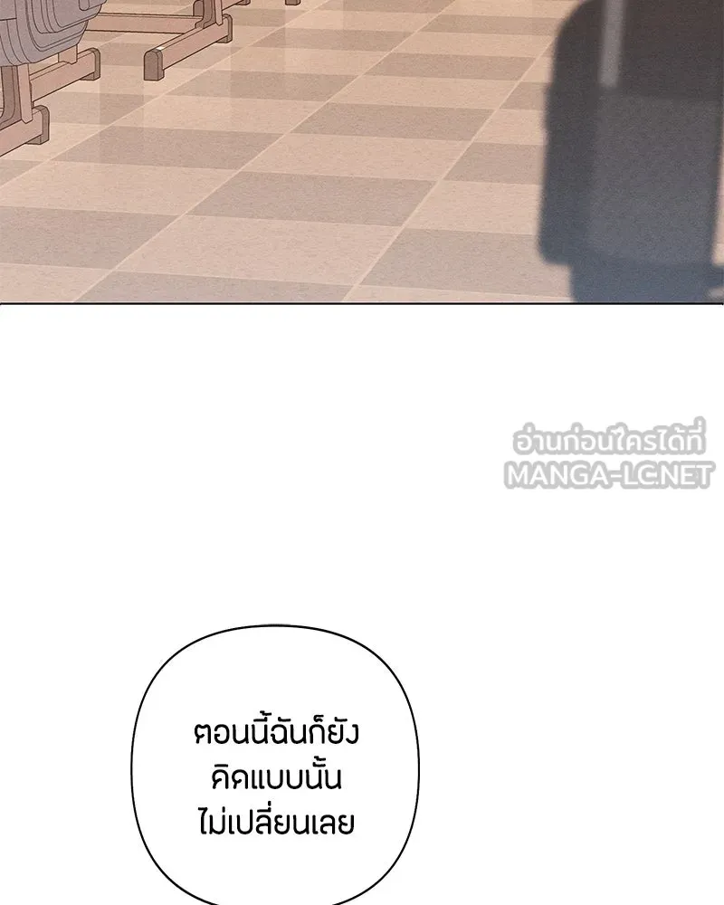 เป็นวัยรุ่นมันเหนื่อย ตอนที่ 64 รูปที่ 114