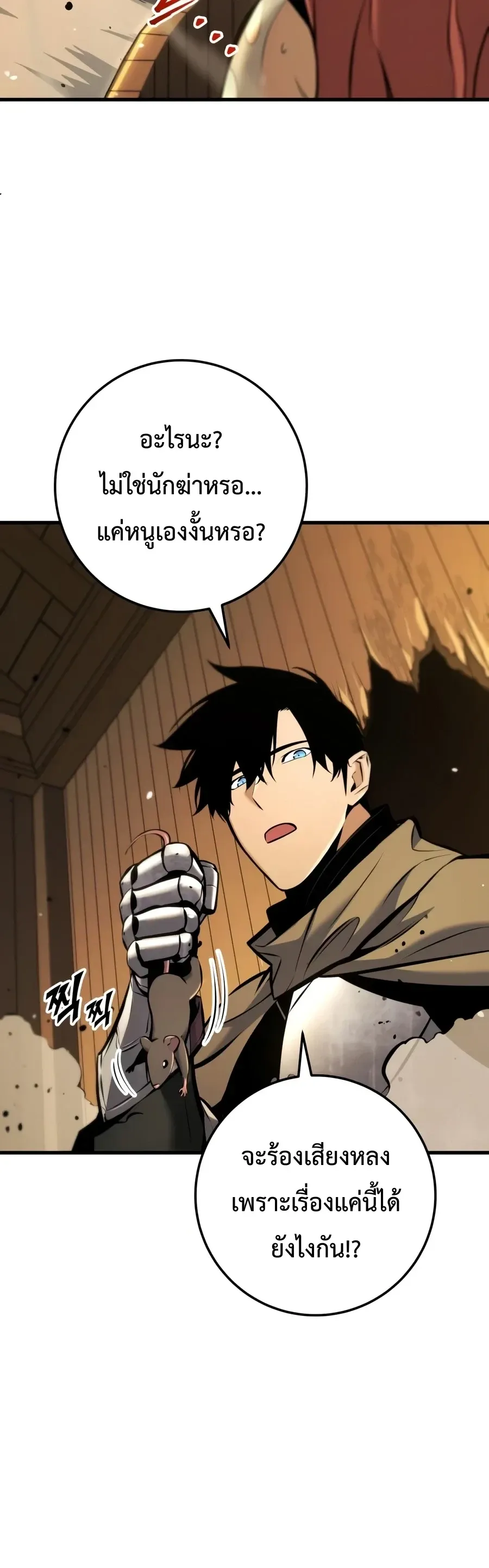 The Wandering Knight_s Survival Manual การเอาช_ว_ตรอด ของอ_ศว_นพเนจร ตอนที่ ตอนที่ 44 รูปที่ 35