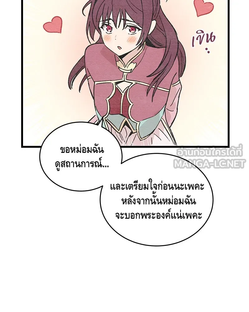 ข้าต้องไม่ใช่พระชายา ตอนที่ 35 รูปที่ 3