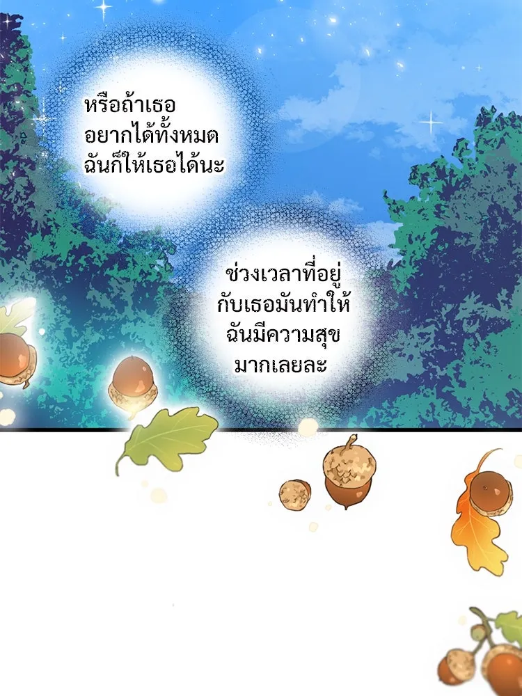 Bring the Love ตอนที่ 64 รูปที่ 4