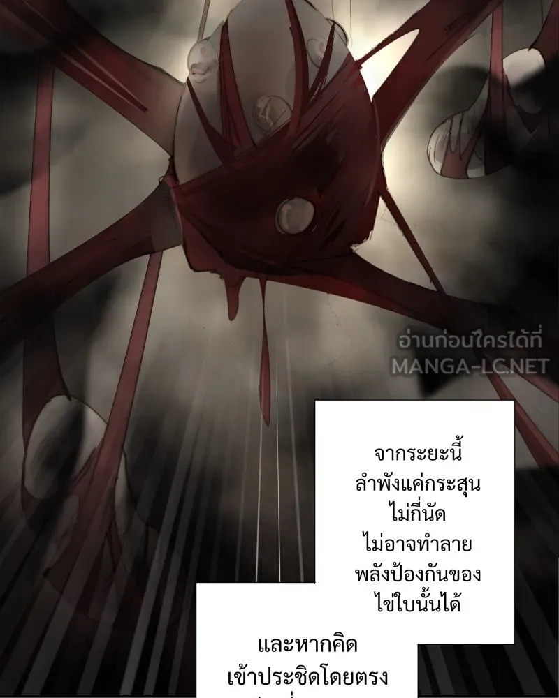 เทพมังกรคลั่งรัก ตอนที่ 25 สิ่งที่ไม่เปลี่ยนไป รูปที่ 12