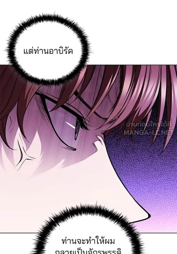 เกิดใหม่ในร่างดยุก ตอนที่ 123 รูปที่ 106