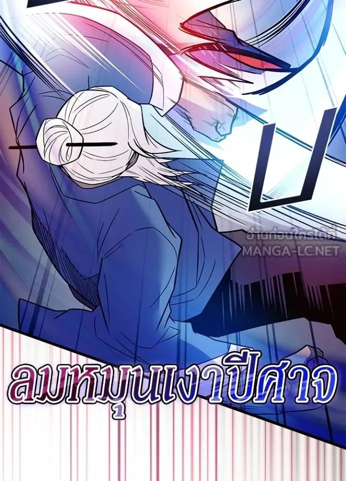 Villain to kill ตอนที่ 174 รูปที่ 55