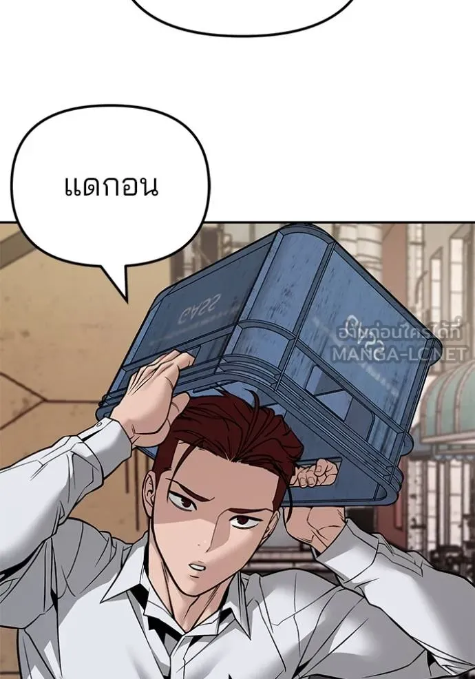 เลวฟาดเลว ตอนที่ 127 รูปที่ 83