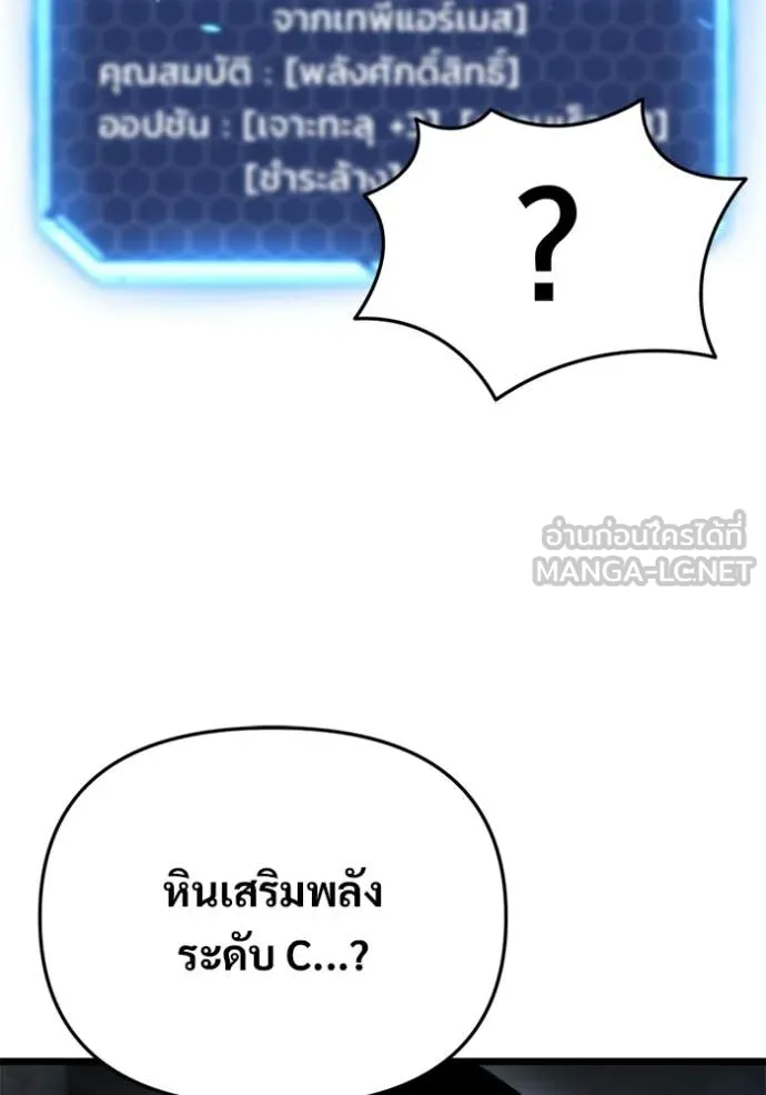 โกดังลับหลังโลกแตก ตอนที่ 58 รูปที่ 93