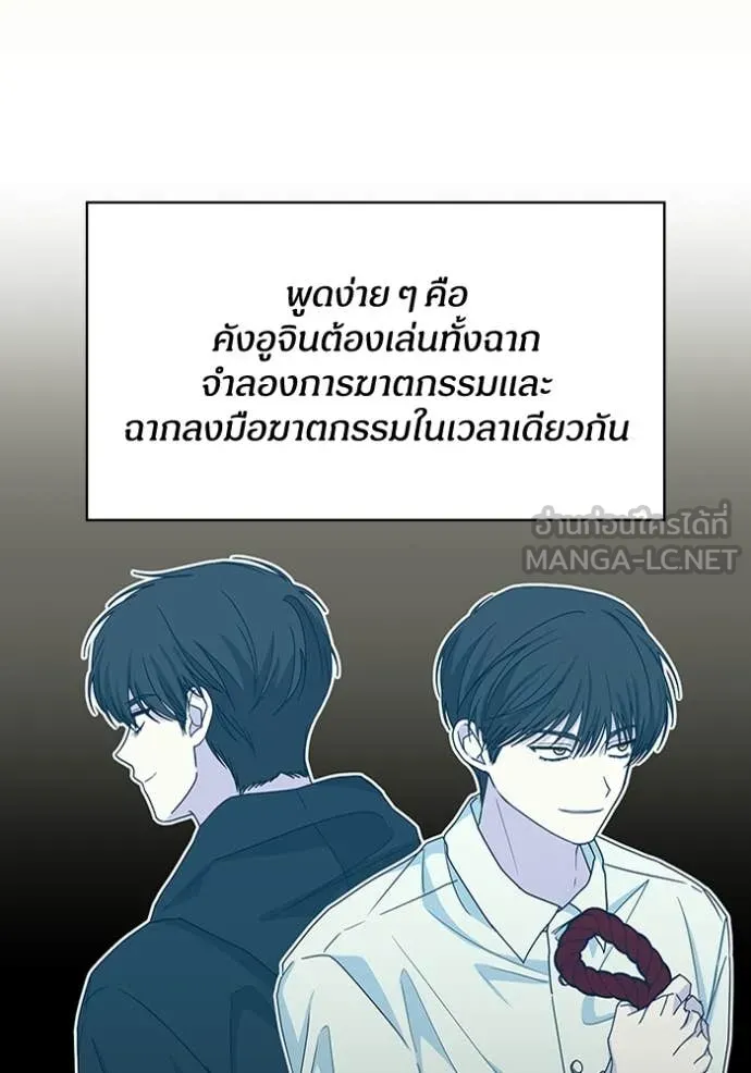 ฉันเนี่ยนะ ตอนที่ 21 รูปที่ 60