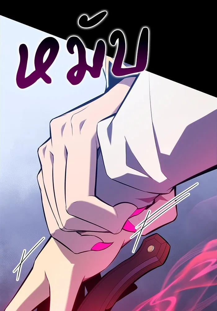 ลูกชายคนเล็กของดยุกคือมือสังหาร ตอนที่ 14 รูปที่ 64