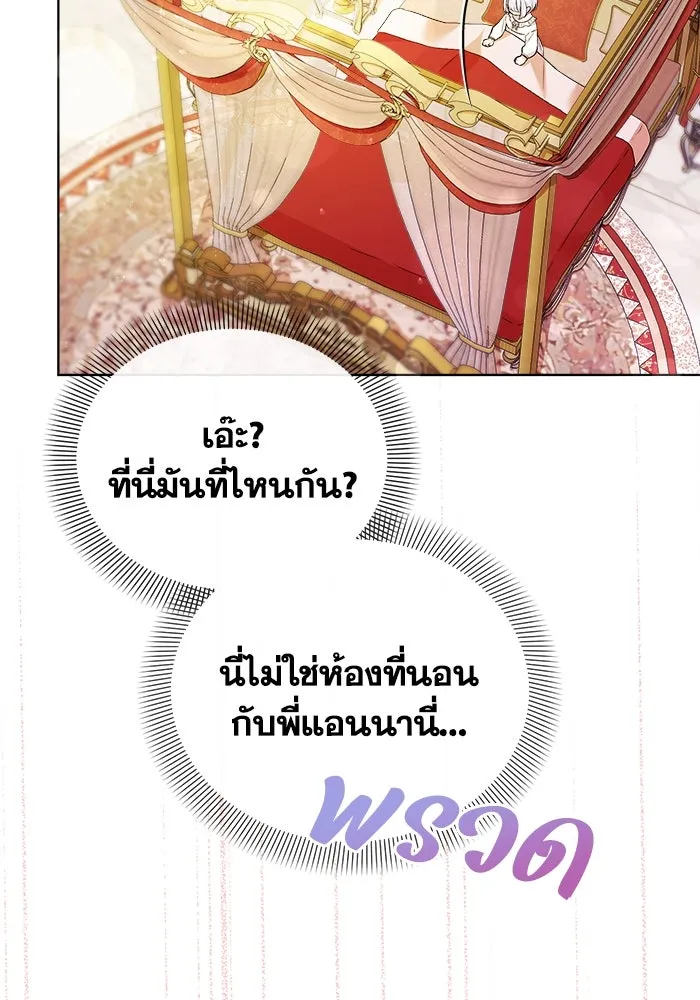 ชีวิตใหม่ในตระกูลมือสังหาร ตอนที่ 8 รูปที่ 5