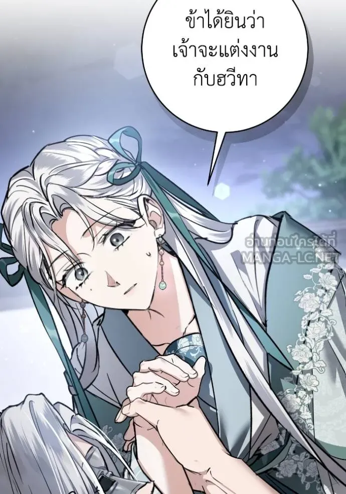 ยามหมาป่าทมิฬ ตอนที่ 43 รูปที่ 111