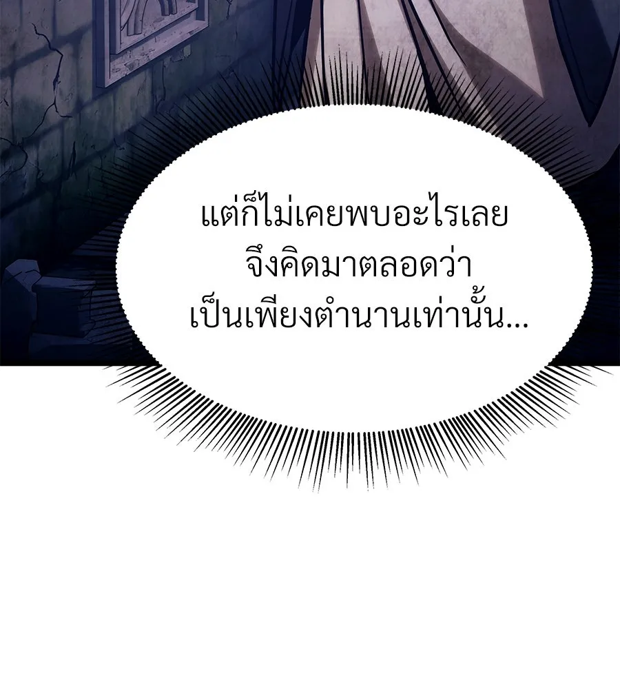 จอมเวทคนเลี้ยงแกะ ตอนที่ 22 รูปที่ 89