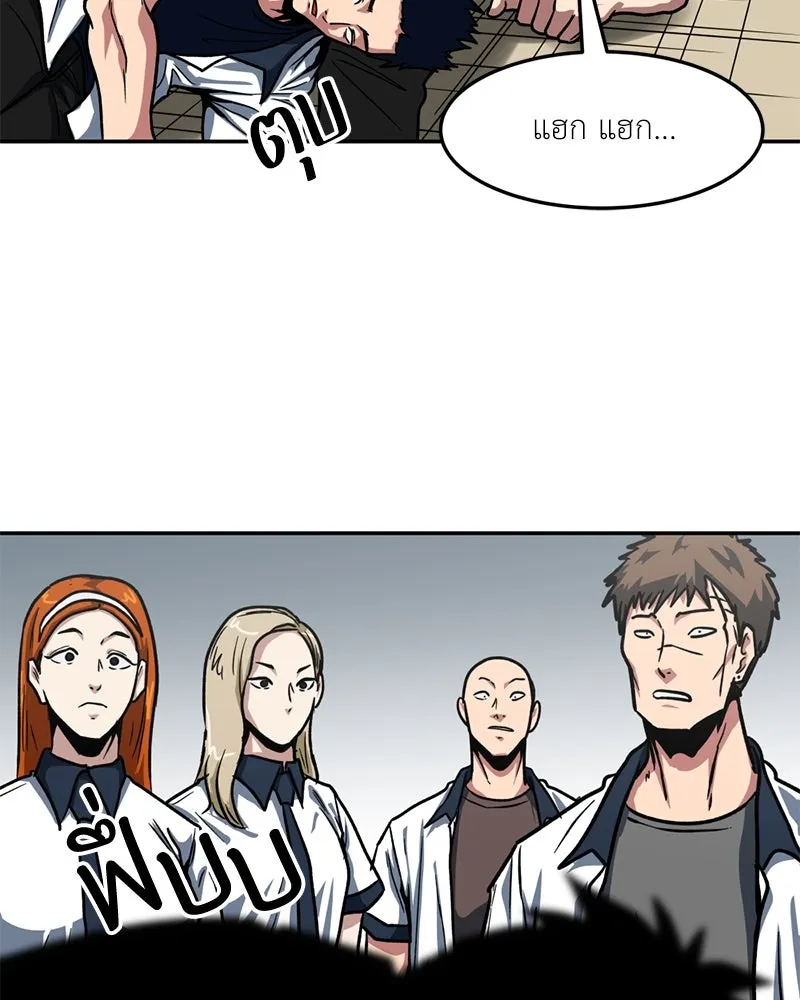 โรงเรียนสัตว์กินเนื้อ ตอนที่ 26 รูปที่ 74