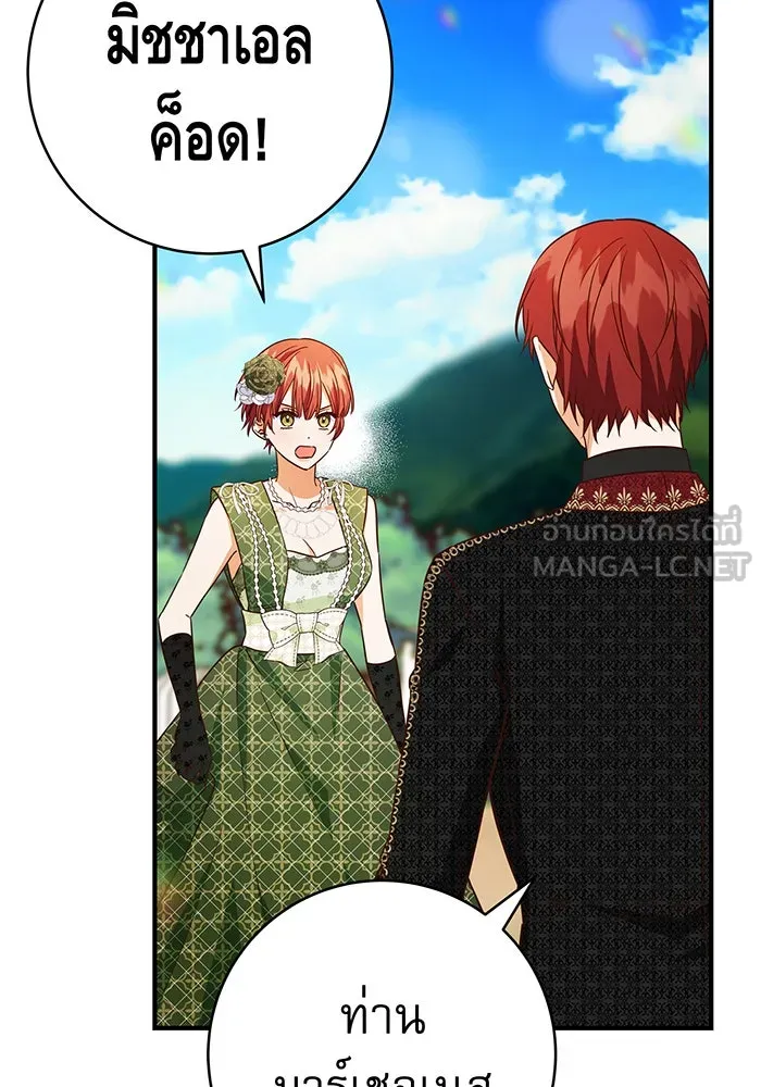 นางร้ายที่ไหนจะมีคุณธรรม ตอนที่ 52 รูปที่ 96
