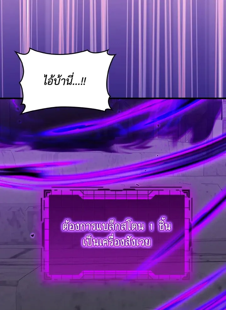 Max Level Player ตอนที่ ตอนที่ 97 รูปที่ 16