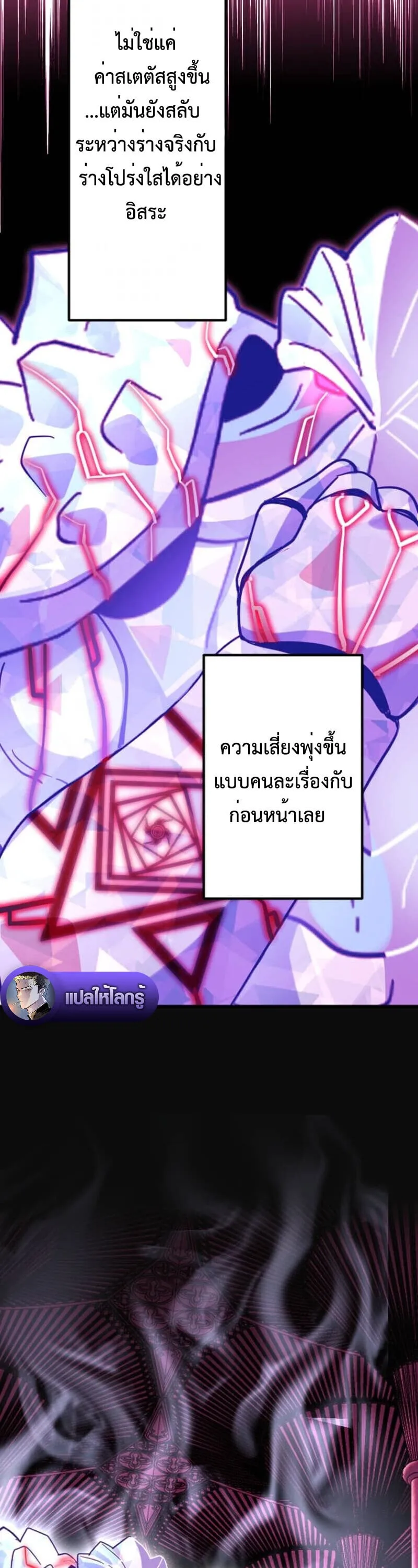 The Akashic Record Which Only I Can Read บ_นท_กจ_กรวาลท_ม_แค_ฉ_นมองเห_น ตอนที่ ตอนที่ 45 รูปที่ 23