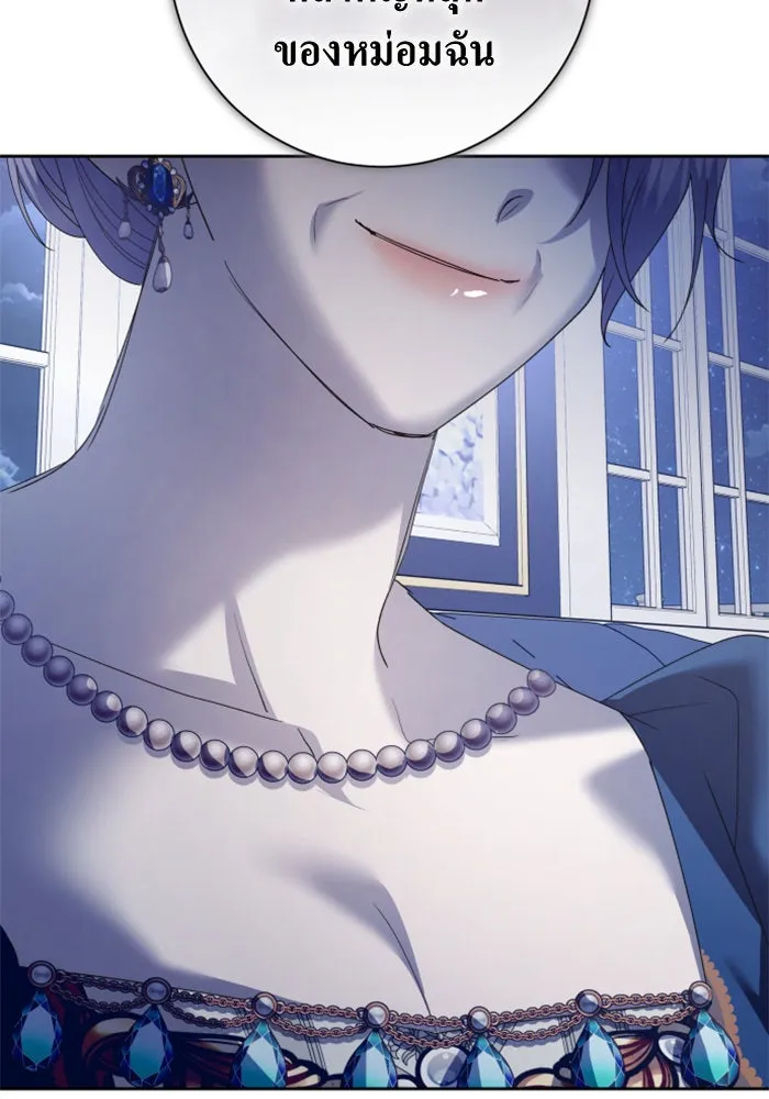 ชิงชีวิตพลิกลิขิตชะตา ตอนที่ 152. สตรีที่ชื่อเมเดีย เบลีอารด์ รูปที่ 26