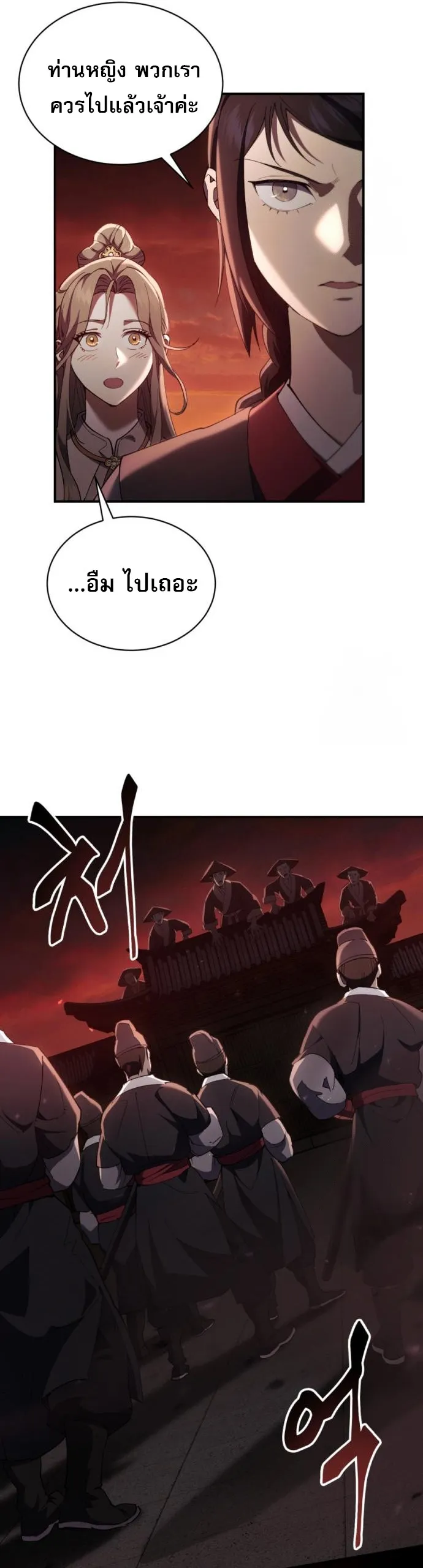 The Heavenly Demon Wants a Quiet Life มารสวรรค_ผ_แสวงหาความสงบ ตอนที่ ตอนที่ 27 รูปที่ 4