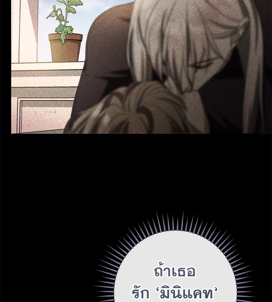 เรือนจำรัก ตอนที่ 58 รูปที่ 26