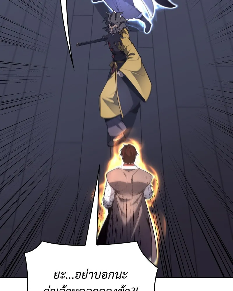 เกิดอีกทีเป็นว่าที่ประมุขลัทธิมาร ตอนที่ 103 รูปที่ 116