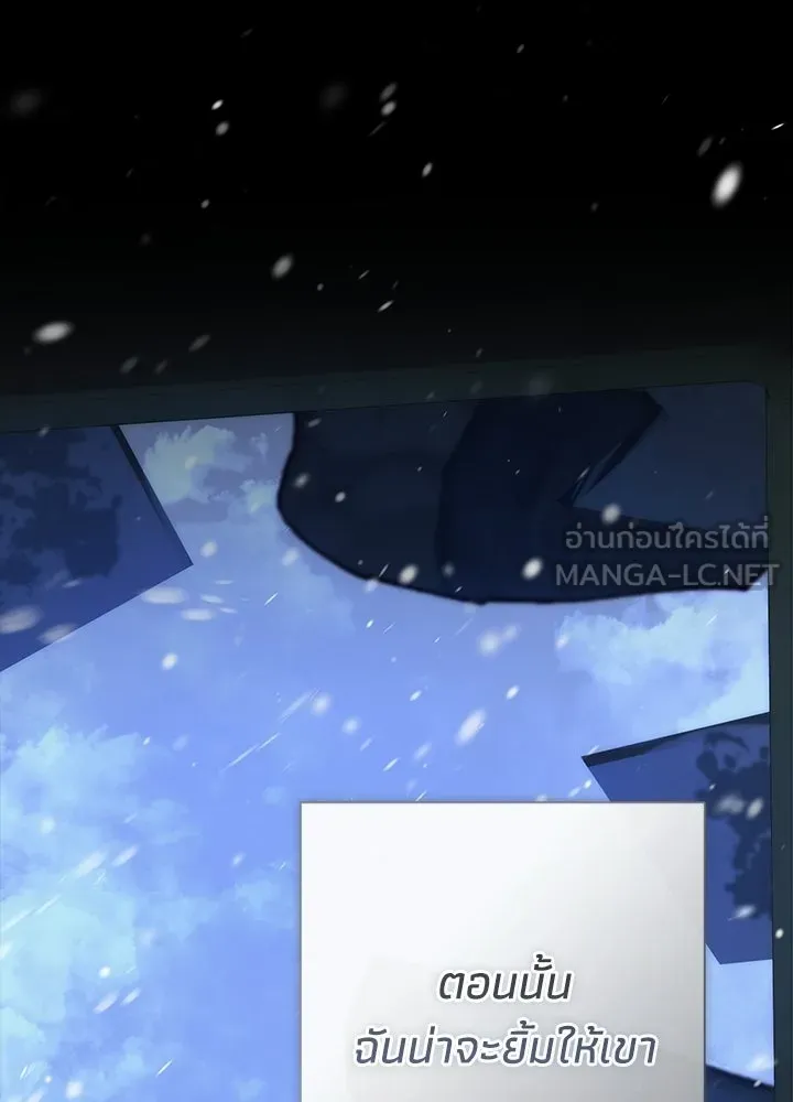 องค์ชายผู้อื้อฉาว ตอนที่ 151 รูปที่ 66