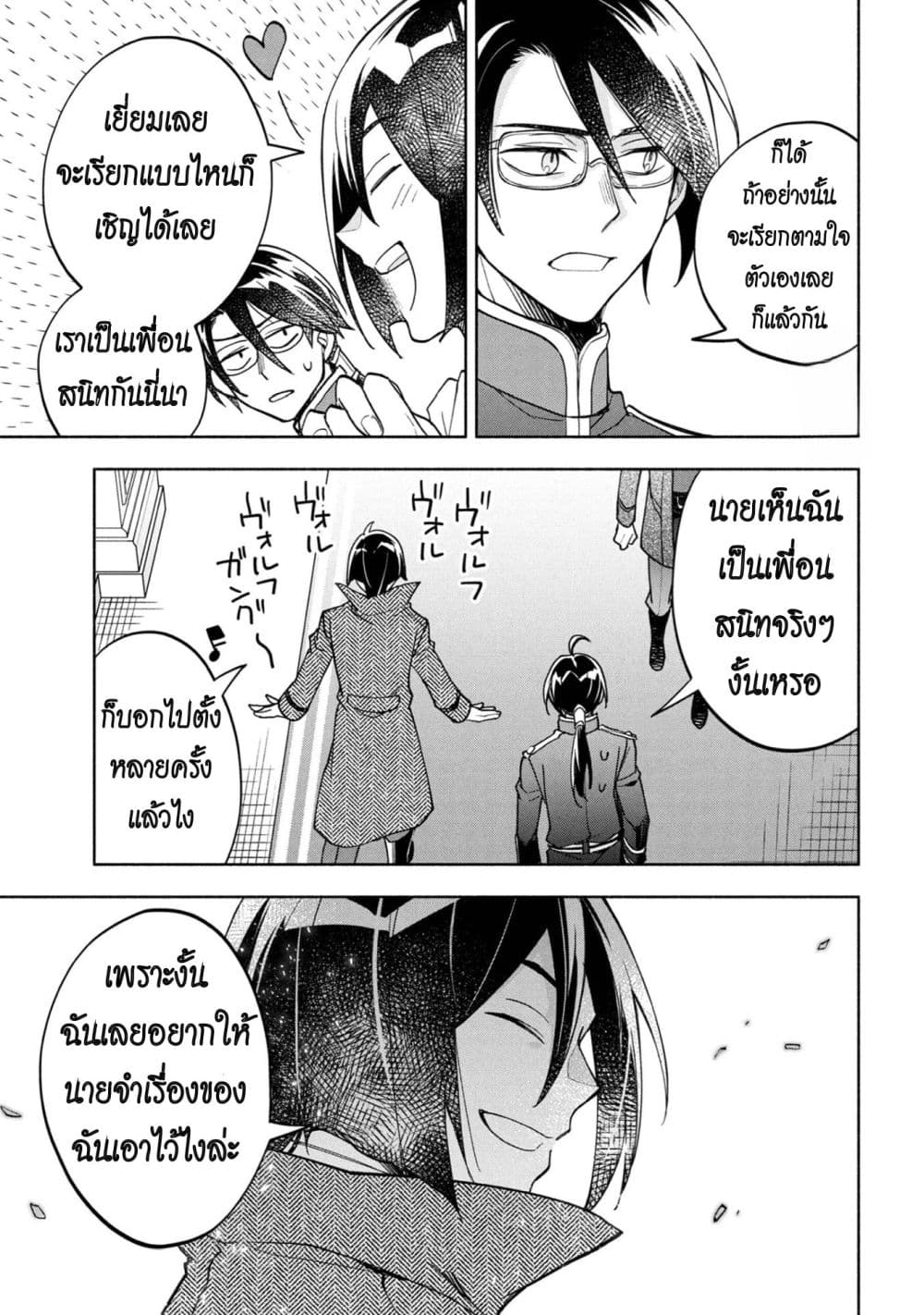 Manga-lc-com อ่านมังงะ อ่านการ์ตูน ออนไลน์ ฟรี Ore no Manamusume wa Akuyaku Reijou ตอนที่ 1 2 3 4 5 6 7 8 9 10 11 12 13 14 ฟรี ไม่มีโฆษณา Manga-lc - อ่าน มังงะ อ่าน การ์ตูน ออนไลน์ อ่านมังงะ ฟรี