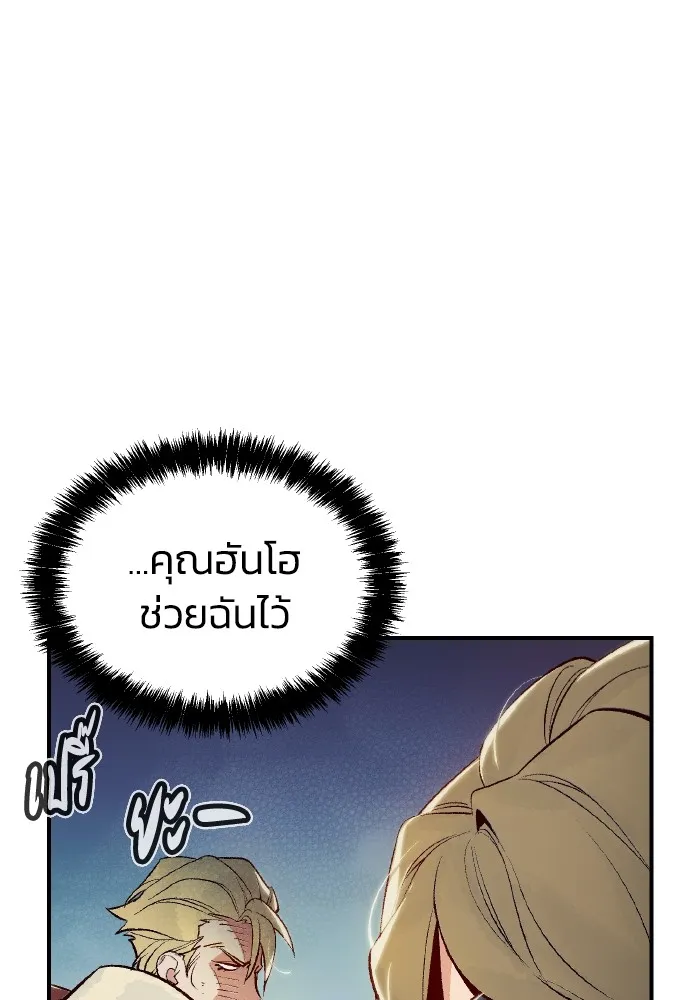 The Lone Necromancer ตอนที่ 61 รูปที่ 100