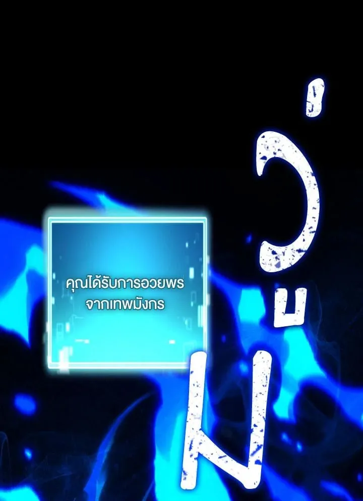 The Hero Returns ตอนที่ ตอนที่ 85 รูปที่ 128