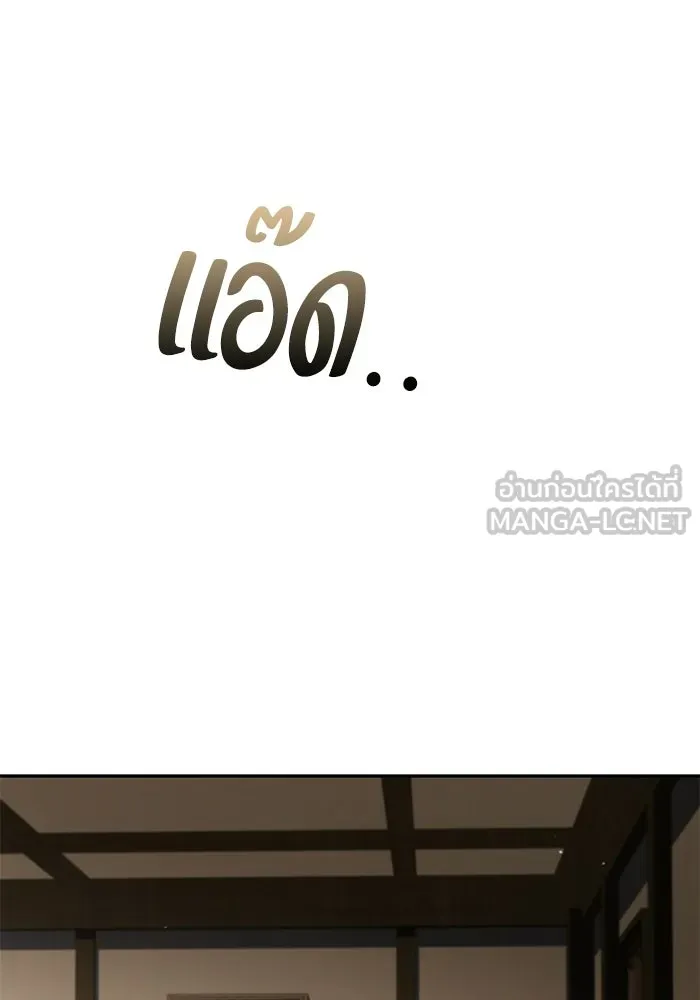 ครัวจอมเวท ตอนที่ 125 รูปที่ 105