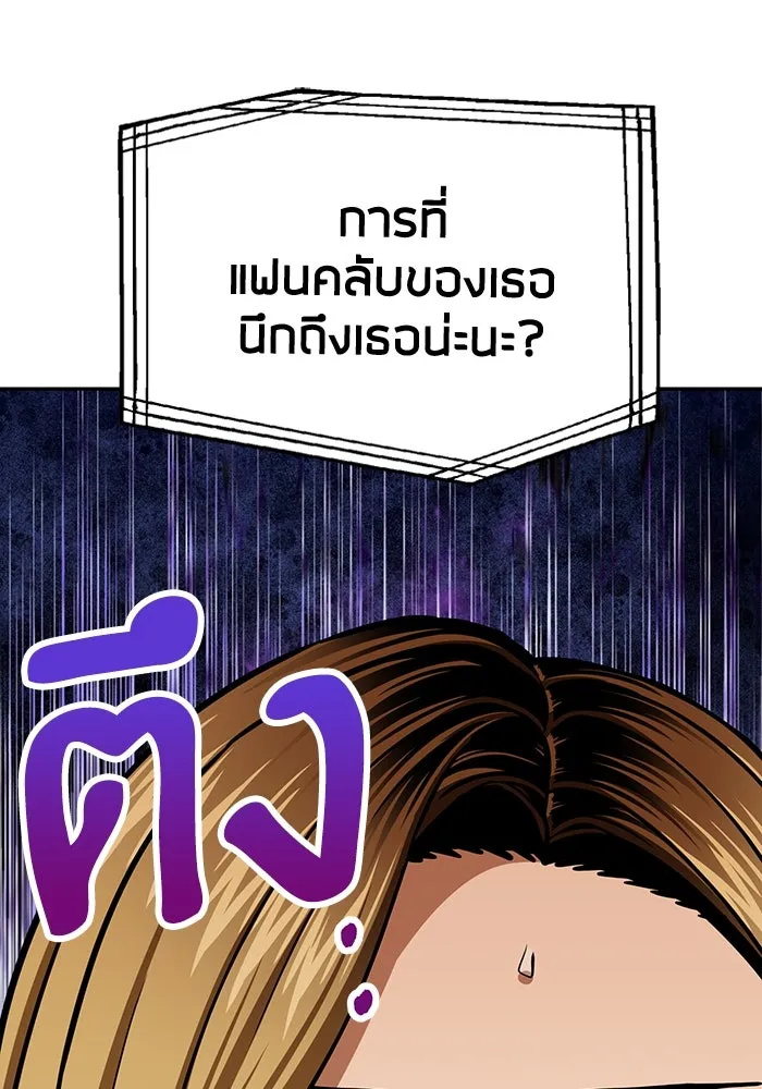 โชคชะตานำพารัก ตอนที่ 115 ข้ออ้าง รูปที่ 17