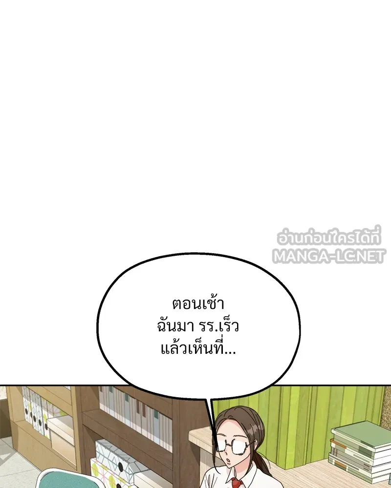 Pyramid Game เกมพีระมิด ตอนที่ 40 รูปที่ 63