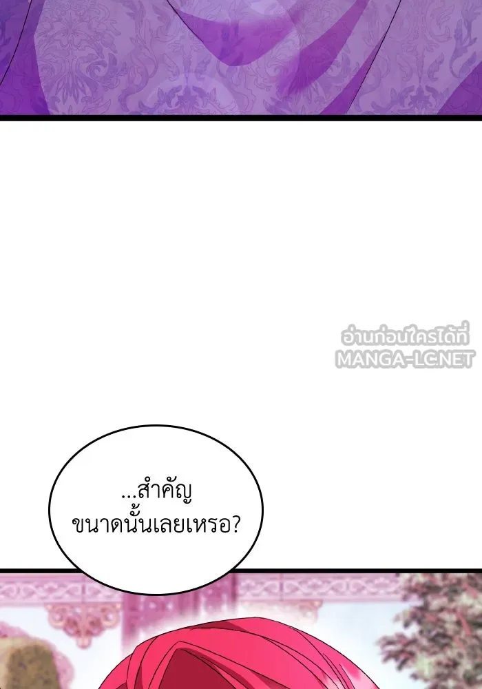 ทำแบบนี้ไม่ได้เพคะ องค์ชาย ตอนที่ 13 รูปที่ 75