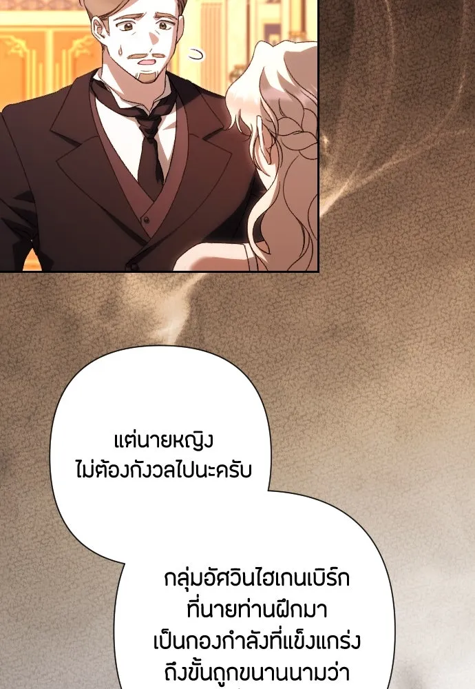 แด่ใจที่ไร้รัก ตอนที่ 60 รูปที่ 34