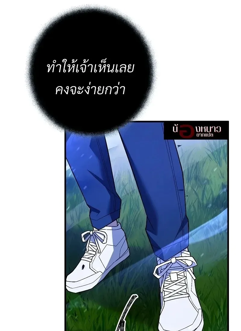The Hero Returns ตอนที่ ตอนที่ 116 รูปที่ 15