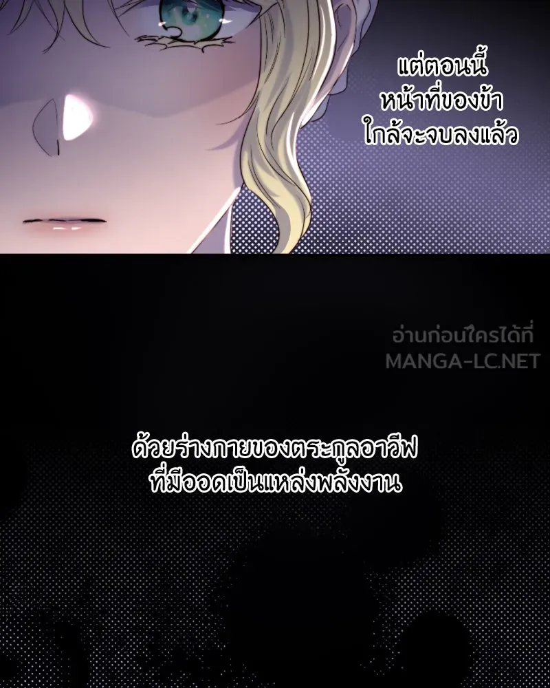 เจ้าหญิงคลั่งแห่งวังหลวง ตอนที่ 39 รูปที่ 60