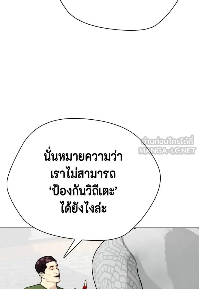 หมาหัวเน่า ตอนที่ 112 รูปที่ 192