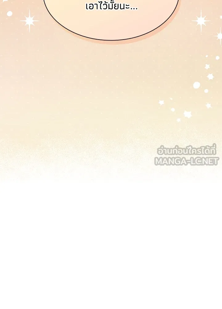 อดีตภรรยาของพระเอกหนุ่มจอมคลั่งรัก ตอนที่ 3 รูปที่ 78