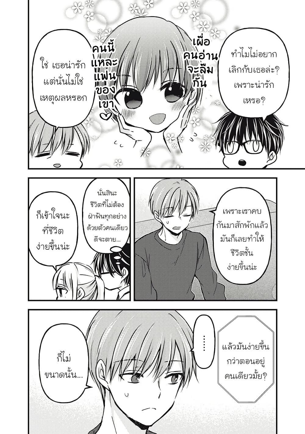 Manga-lc-com อ่านมังงะ อ่านการ์ตูน ออนไลน์ ฟรี Mijuku na Futari de Gozaimasu ga ตอนที่ 1 2 3 4 5 6 7 8 9 10 11 12 13 14 ฟรี ไม่มีโฆษณา Manga-lc - อ่าน มังงะ อ่าน การ์ตูน ออนไลน์ อ่านมังงะ ฟรี